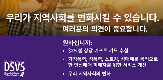 survey information graphic in Korean