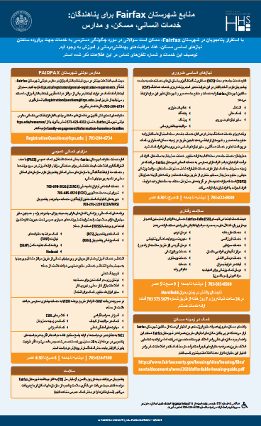 Refugee Resources PDF in Farsi