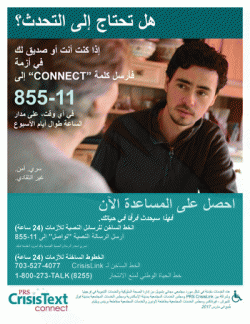 Image of crisis text hotline poster in Arabic