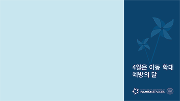 April is Child Abuse Prevention Month: Our Future Matters (Korean Zoom Background)