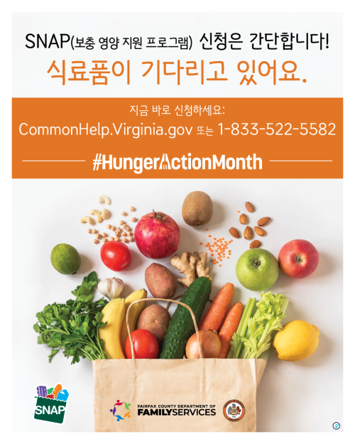 HAM 2024 Social Graphic: Groceries are waiting (Korean)