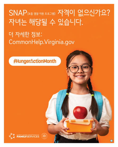 HAM 2024 Social Graphic: SNAP Kids (Korean)