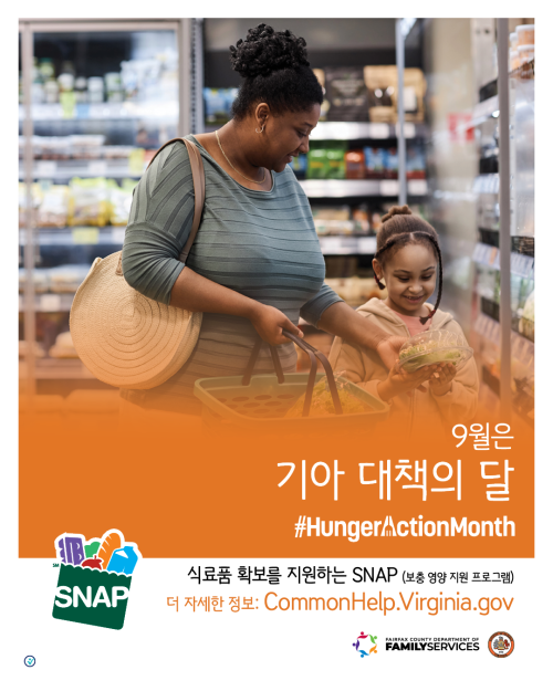 HAM 2024 Social Graphic: Mom and daughter (Korean)