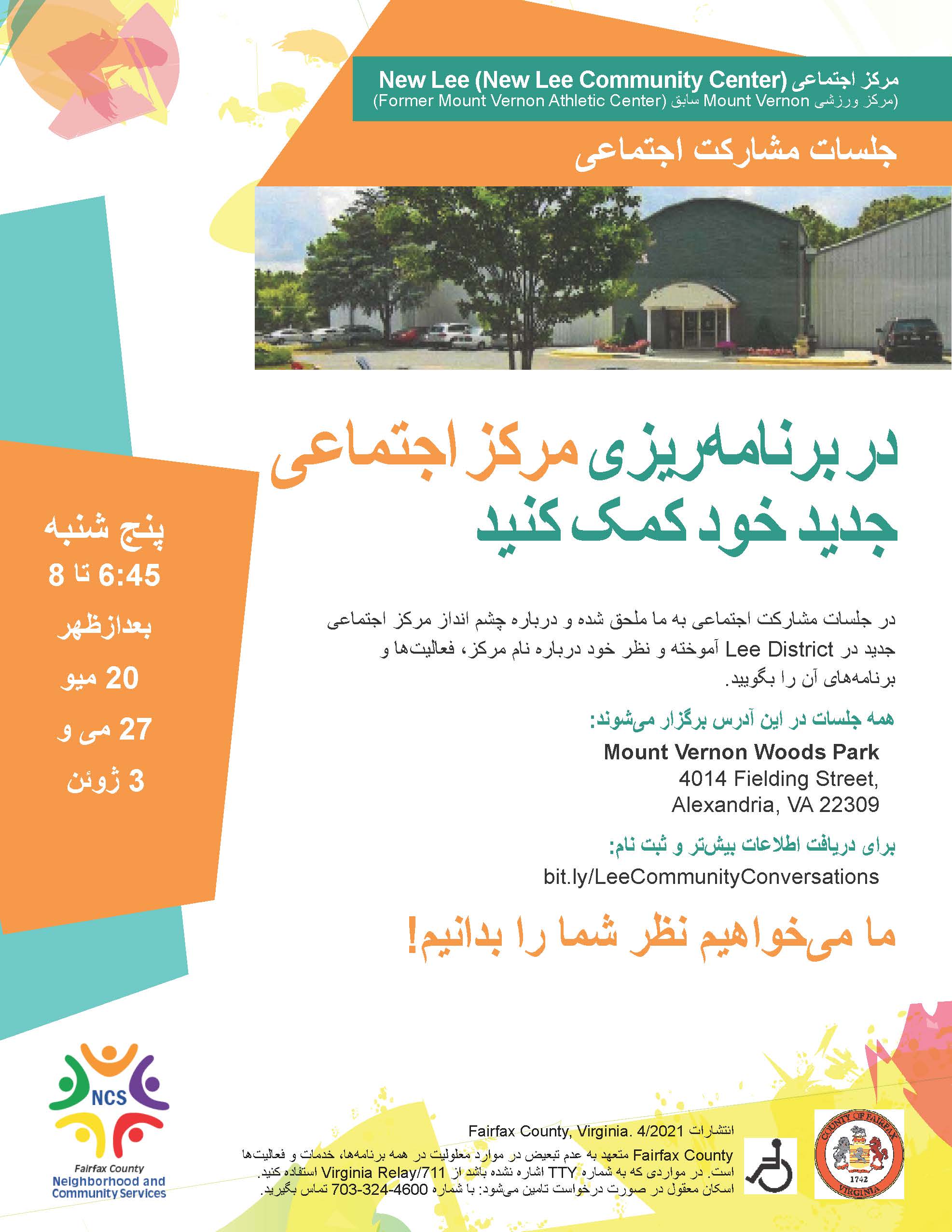 Community Engagement Forum Flyer in Farsi