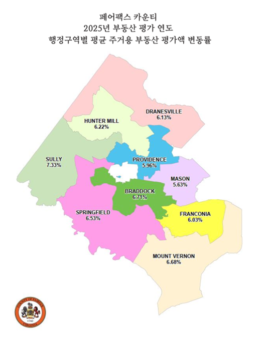 Fairfax County Map